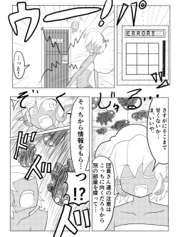 Page 17 of ポケ擬くすぐり漫画まとめ