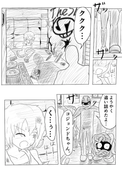Page 1 of ポケ擬くすぐり漫画まとめ
