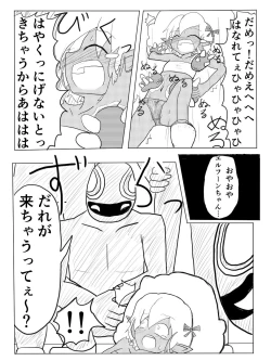 Page 21 of ポケ擬くすぐり漫画まとめ