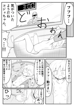Page 53 of ポケ擬くすぐり漫画まとめ