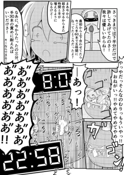 Page 61 of ポケ擬くすぐり漫画まとめ