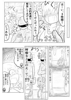 Page 6 of ポケ擬くすぐり漫画まとめ