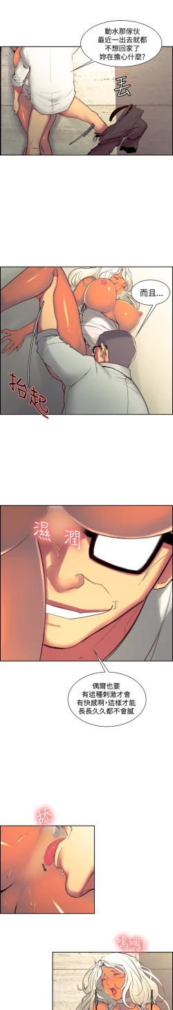 Page 41 of Domesticate the Housekeeper 调教家政妇 Ch.29~34