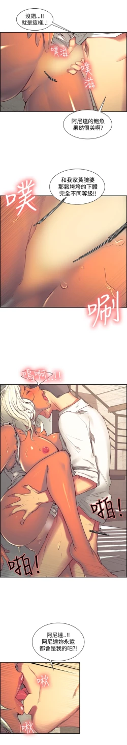 Page 46 of Domesticate the Housekeeper 调教家政妇 Ch.29~34