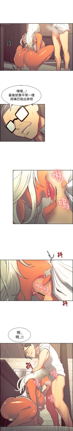 Page 49 of Domesticate the Housekeeper 调教家政妇 Ch.29~34