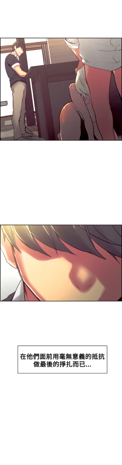 Page 51 of Domesticate the Housekeeper 调教家政妇 Ch.29~34