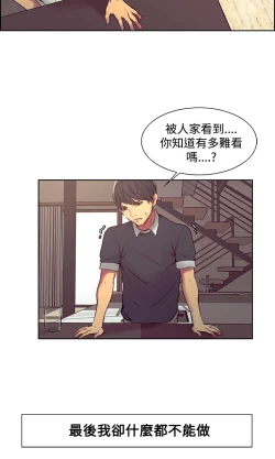 Page 62 of Domesticate the Housekeeper 调教家政妇 Ch.29~34
