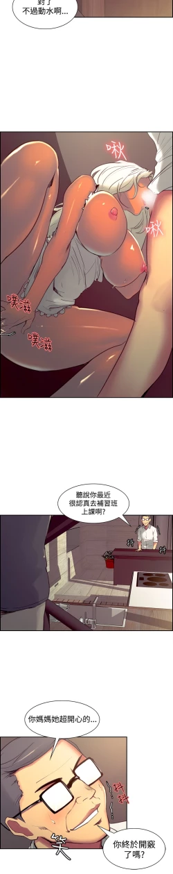 Page 64 of Domesticate the Housekeeper 调教家政妇 Ch.29~34