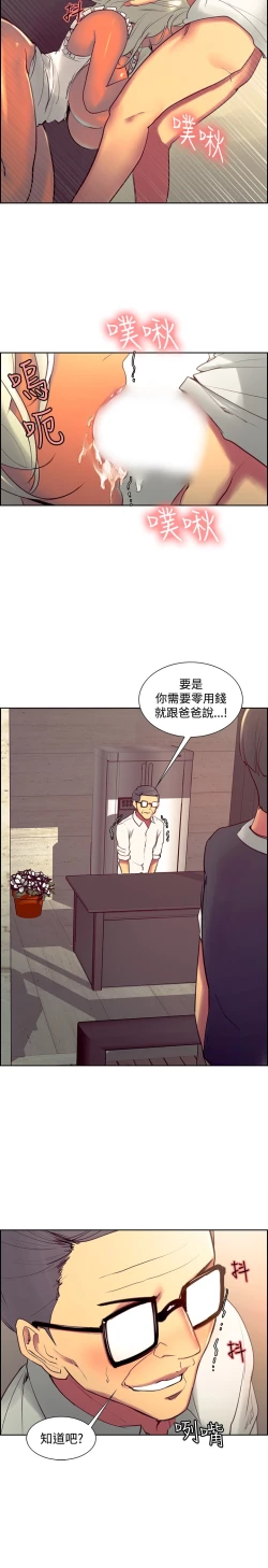 Page 66 of Domesticate the Housekeeper 调教家政妇 Ch.29~34