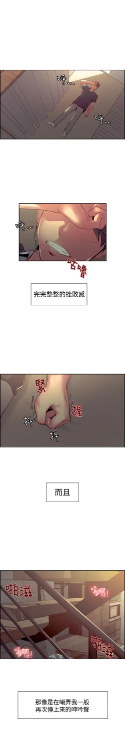 Page 72 of Domesticate the Housekeeper 调教家政妇 Ch.29~34