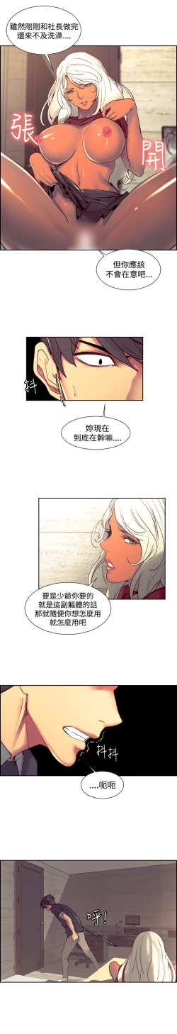 Page 87 of Domesticate the Housekeeper 调教家政妇 Ch.29~34