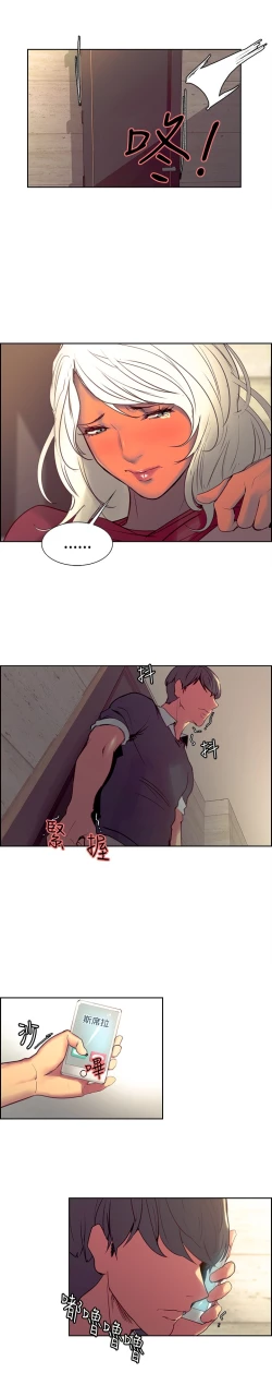 Page 88 of Domesticate the Housekeeper 调教家政妇 Ch.29~34