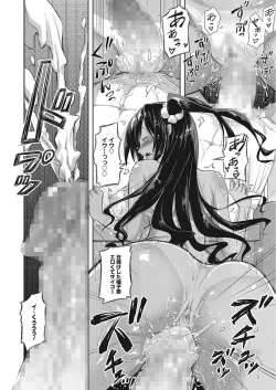 Page 102 of Nakadashi Senyou Kanojo