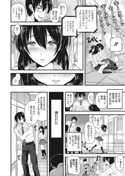 Page 126 of Nakadashi Senyou Kanojo