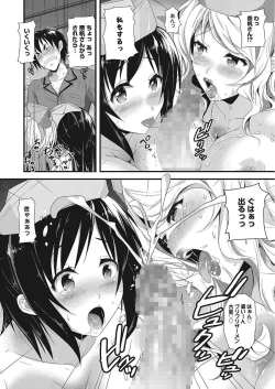 Page 148 of Nakadashi Senyou Kanojo