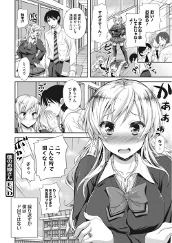 Page 18 of Nakadashi Senyou Kanojo