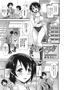 Page 19 of Nakadashi Senyou Kanojo