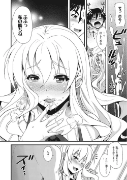 Page 66 of Nakadashi Senyou Kanojo