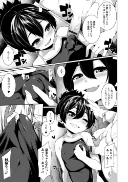 Page 64 of Digital Puni Pedo! Vol. 08