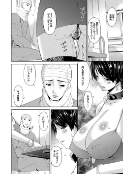 Page 199 of Keiyaku doreidzuma Ch. 1-11