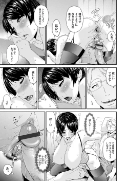 Page 46 of Keiyaku doreidzuma Ch. 1-11