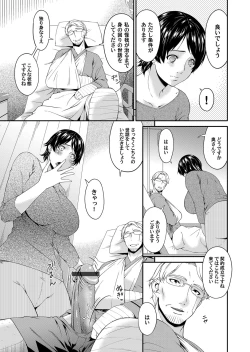 Page 4 of Keiyaku doreidzuma Ch. 1-11