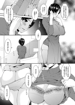 Page 54 of Keiyaku doreidzuma Ch. 1-11