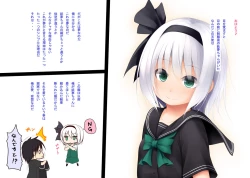 Page 2 of Kuro Sailor Fuku to Youmu-chan