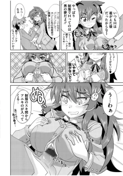 Page 196 of Mana Koma H’s