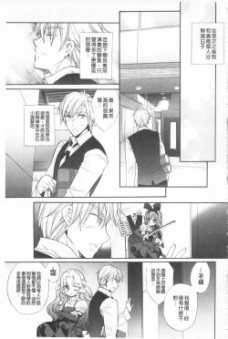 Page 100 of KyunKyun Switch | 戀戀不捨的淫亂開關