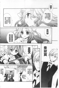 Page 101 of KyunKyun Switch | 戀戀不捨的淫亂開關