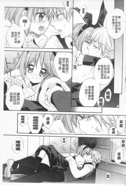 Page 106 of KyunKyun Switch | 戀戀不捨的淫亂開關