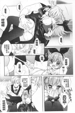 Page 107 of KyunKyun Switch | 戀戀不捨的淫亂開關