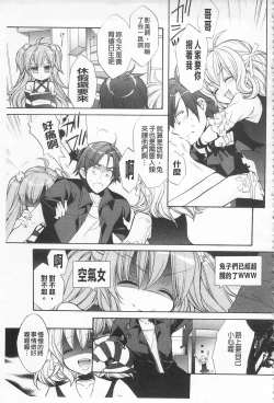 Page 10 of KyunKyun Switch | 戀戀不捨的淫亂開關