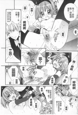 Page 110 of KyunKyun Switch | 戀戀不捨的淫亂開關