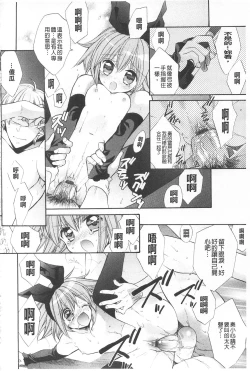 Page 111 of KyunKyun Switch | 戀戀不捨的淫亂開關