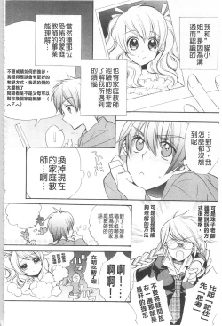 Page 119 of KyunKyun Switch | 戀戀不捨的淫亂開關