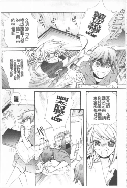 Page 120 of KyunKyun Switch | 戀戀不捨的淫亂開關