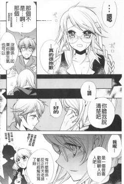 Page 123 of KyunKyun Switch | 戀戀不捨的淫亂開關