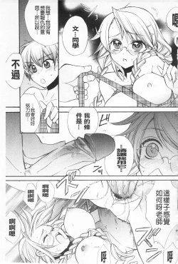 Page 130 of KyunKyun Switch | 戀戀不捨的淫亂開關