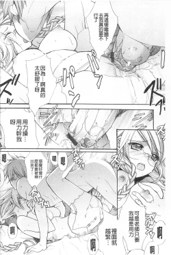 Page 131 of KyunKyun Switch | 戀戀不捨的淫亂開關