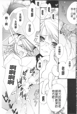 Page 132 of KyunKyun Switch | 戀戀不捨的淫亂開關