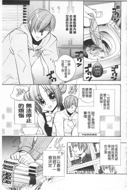 Page 134 of KyunKyun Switch | 戀戀不捨的淫亂開關