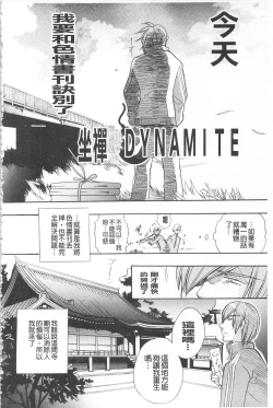 Page 135 of KyunKyun Switch | 戀戀不捨的淫亂開關