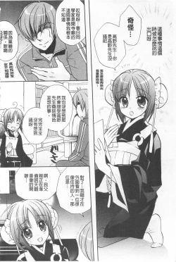 Page 137 of KyunKyun Switch | 戀戀不捨的淫亂開關