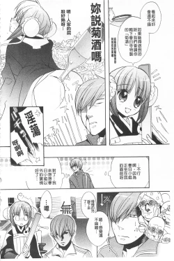 Page 139 of KyunKyun Switch | 戀戀不捨的淫亂開關