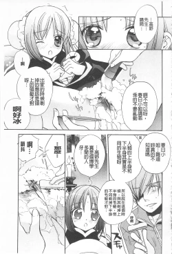 Page 144 of KyunKyun Switch | 戀戀不捨的淫亂開關