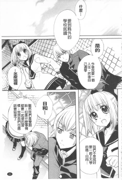 Page 152 of KyunKyun Switch | 戀戀不捨的淫亂開關