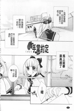 Page 153 of KyunKyun Switch | 戀戀不捨的淫亂開關