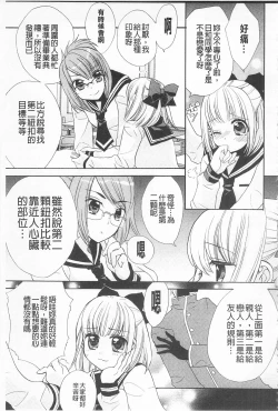 Page 154 of KyunKyun Switch | 戀戀不捨的淫亂開關